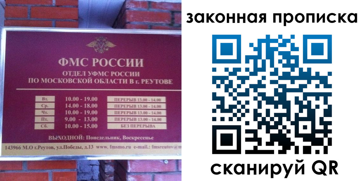 прописка гарантия в Каргате